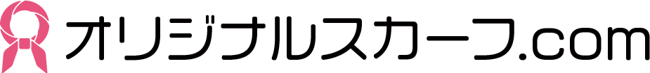 オリジナルスカーフ.com - 株式会社FACTORY運営のスカーフ専門通販サイト