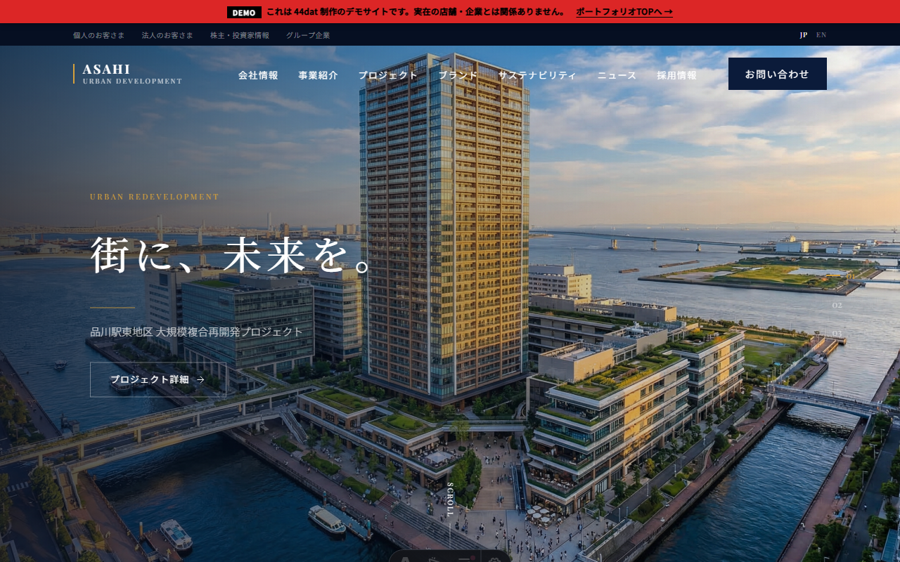 朝日都市開発 デザインサンプル