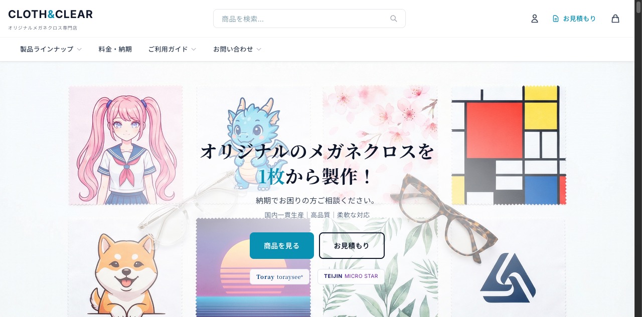 CLOTH&CLEAR EC デザインサンプル