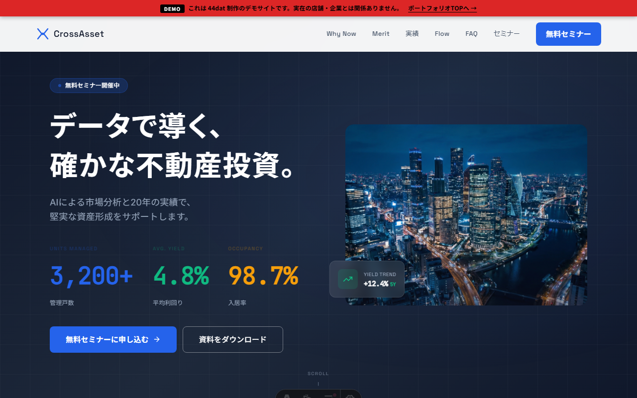 CrossAsset Inc. デザインサンプル