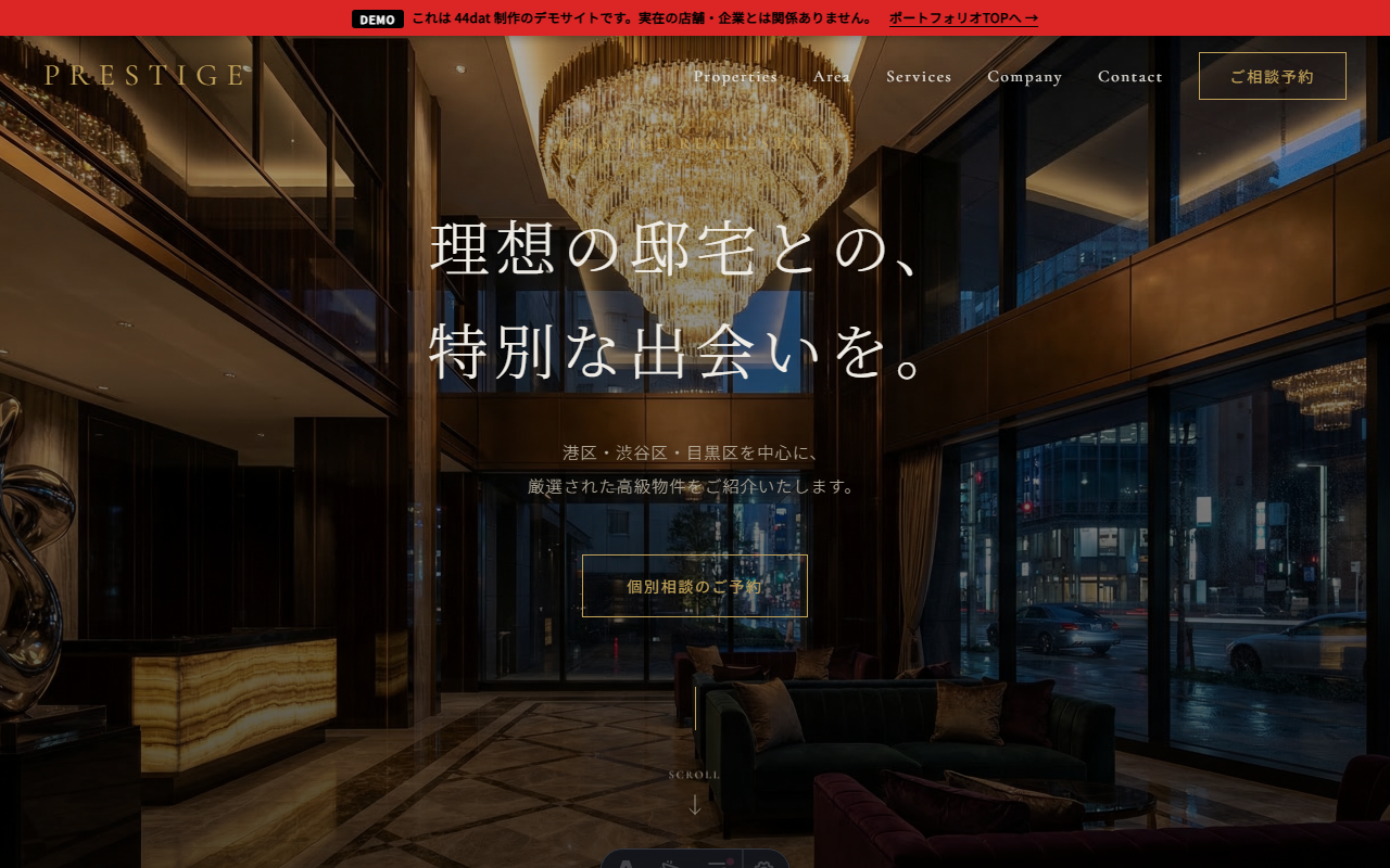 PRESTIGE REAL ESTATE デザインサンプル